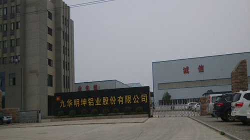 九华明坤铝业有限公司安防监控系统工程
